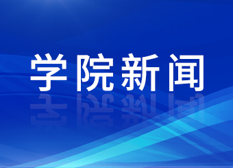 betway88西汉姆网页举行第十期“青马工程”培训班开班典礼