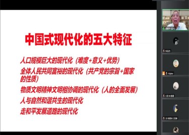 betway88西汉姆网页党总支举办《共同富裕示范区建设与中国式现代化》主题讲座